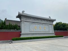 -西安华清御汤酒店