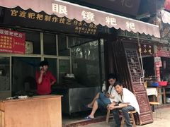-眼镜粑粑