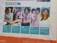 -金宝贝早教(南山花园城店)