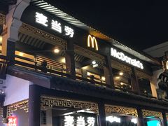 -麦当劳(鼓楼店)