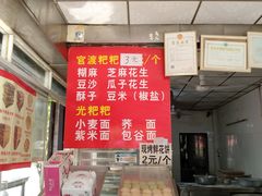 -李氏憨粑粑(官渡古镇店)