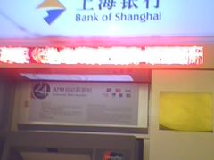 -上海银行(金融街支行)