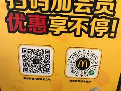 -麦当劳(清远大道得来速店)