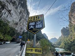 -明仕田园