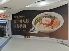 -美罗城
