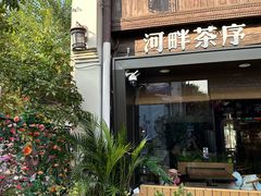 -小河直街历史文化街区