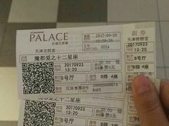 -百丽宫影城(嘉里汇店)