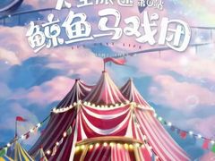 -谐音梗主机电玩·桌游·剧本团建轰趴馆(泛海名人店)