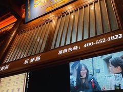 -品腐记·豆腐王朝(老门东总店)