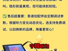 -宁耳听力助听器奥迪康峰力西门子斯达克(静安闸北店)