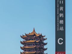 -黄鹤楼公园(黄鹤楼)