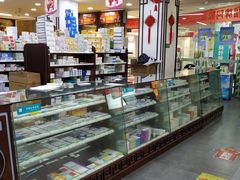 -粤海大药房(粤海广场店)