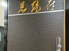 -宁邦·家宴·南京菜(红山动物园店)