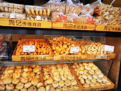 -周记传统糕点PASTRY(蜀汉路店)