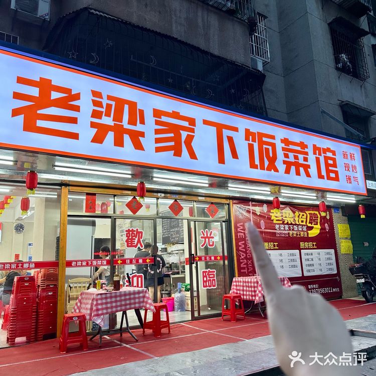 人均30+下饭菜！果然好吃的还得是这种小破馆