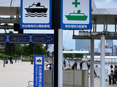 -台场海滨公园船码头