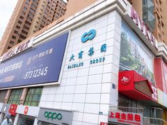 -麦凯乐(开发区店)