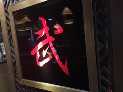 门面-令狐冲·活鱼馆(宝龙店)