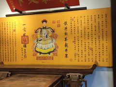 大堂-十八棵（老龙井）御茶园(老龙井店)