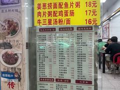 -燊意布拉肠云吞面(中山四路店)