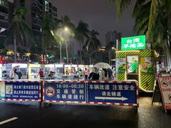 -海大南门夜市(海富街店)