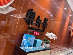 -索菲特酒店·乐轩华中餐厅