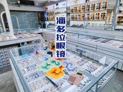 -潘多拉眼镜·蔡司依视路明月(潘家园店)