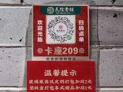 -民信老铺(双皮奶博物馆店)