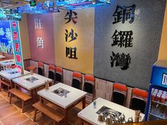 -荣叔港式沙嗲牛肉火锅(正佳潮流店)
