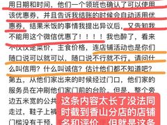 -小吊梨汤·北京菜(香山店)