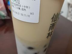 仙芋龙珠奶茶-仙雨林·奶茶鲜果茶(书院巷店)