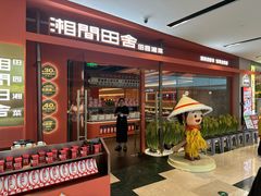 -宝龙城(杭州滨江店)