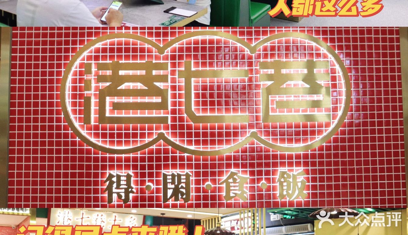 再也不用大老远跑去尝那一口港味了