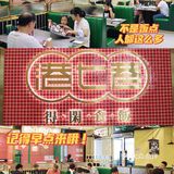 再也不用大老远跑去尝那一口港味了