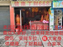 -悦城龙母祖庙