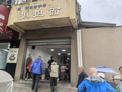 -担担面(龙平路店)