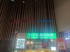 -华谊兄弟影院(IMAX洋桥店)