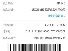 -麦当劳(杭州东站高铁店)