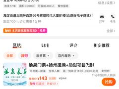 -汤泉良子.足疗按摩.SPA(中关村店)