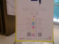-百丽宫影城(嘉里汇店)