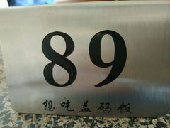 android_upload_pic-德天顺盖码饭(人民西路店)
