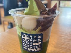 -中村藤吉(平等院店 )