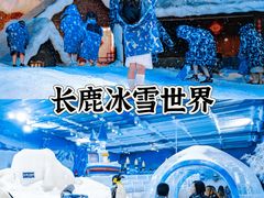 -长鹿旅游休博园
