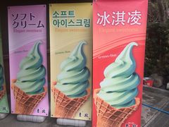 -豆政(金閣寺境内売店)