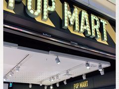 -泡泡玛特POPMART(宁波印象城店)