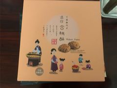 -Pastelaria Koi Kei(威尼斯人K12店)