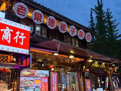 -大小河街