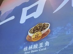 -桂在香知桂林米粉(南岗松雷店)