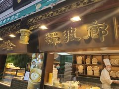 门面-绿波廊(豫园店)