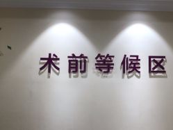 -万州华美紫馨整形美容医院